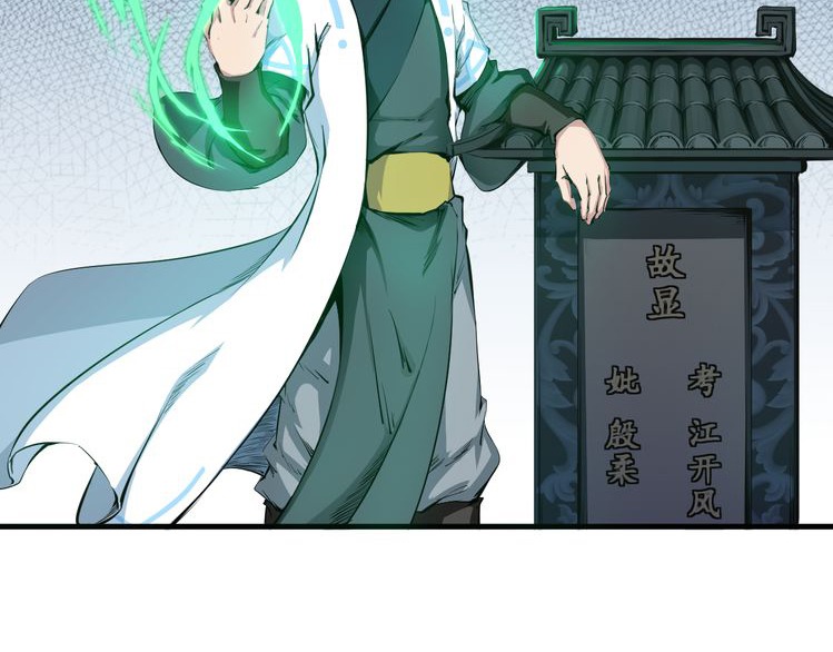 Dragon’s Blood Vessels Chapter 01 Gambar 77